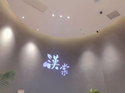 -汉棠汉方·美肤调体