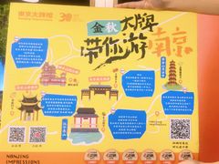 -吾悦广场(南京鼓楼店)