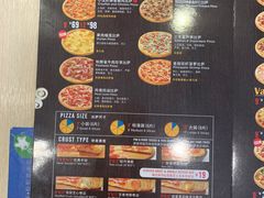 -达美乐比萨(石景山万达店)