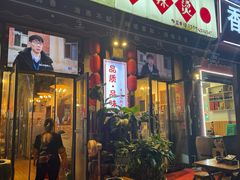 -巴渝老街印象生活麻辣烫(华宇·北城中央汇店)