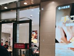 -小杨生煎(金山百联购物中心3楼店)