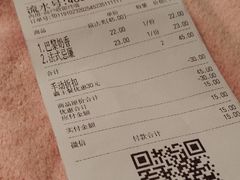 账单-麦陌(正弘城店)