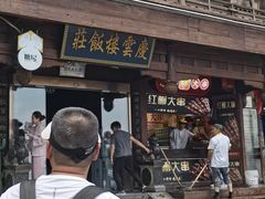 -庆云楼饭庄(什刹海店)