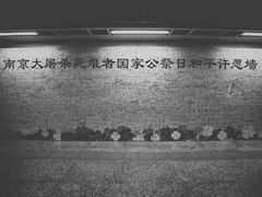 -侵华日军南京大屠杀遇难同胞纪念馆