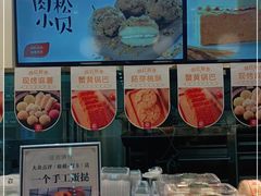 -尚酥坊·手工點心(七里庙店)