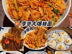 -李犟大爆鳝面·手工蟹黄包(湖滨西湖店)