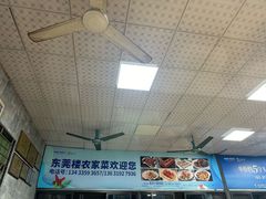 -东莞楼农家菜(金海湾大道分店)