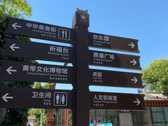 -中华郡文化旅游景区