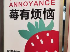 -爷爷不泡茶NOYEYENOTEA(武汉佰港城创始店)