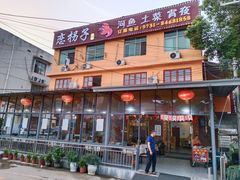 门面-恋拐子油爆虾·家常菜