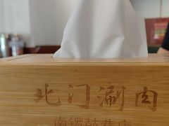 -北门涮肉·铜锅涮肉·烤鸭·京味菜(南锣鼓巷店)