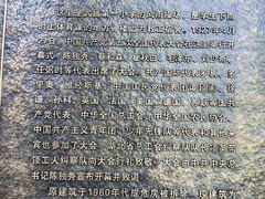 -中共五大会址纪念馆