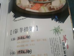 菜单-粘豆包铁锅炖二部(温泉街店)
