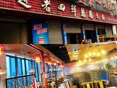 门面-九尺赵老四鲜鹅肠火锅