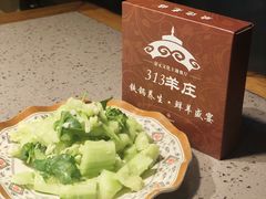 -313羊庄铁锅烀羊肉·烤全羊·烧烤龙虾·团建聚餐(永德路店)