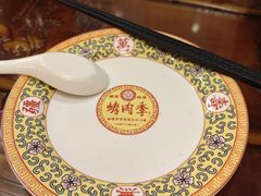 -烤肉季饭庄