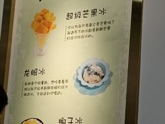 -糖潮糖水铺(省府店)