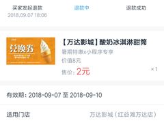 -万达影城(南昌红谷滩IMAX激光店)
