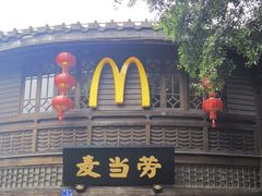 -麦当劳(南后街店)