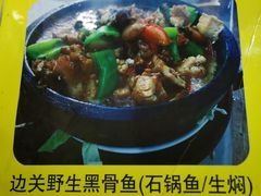 -德天丽水风味馆