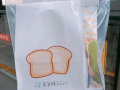 -爸爸糖手工吐司(天津大沽南路店)