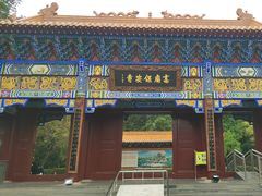 -高庙保安寺