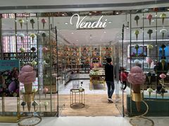 门面-VENCHI 闻绮(北京国贸商城店)