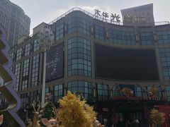 -光启城时尚购物中心