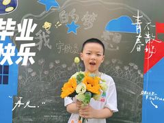 -吉的堡幼儿园(复地花屿城分园)