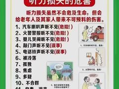 -自然之声助听器(平凉店)