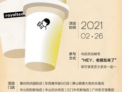 -喜茶(广州东方宝泰店)