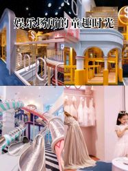 -奈尔宝家庭中心·儿童乐园·亲子餐厅(长沙运达汇店)