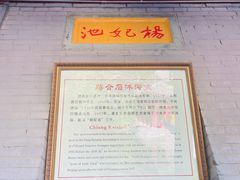 -华清宫景区