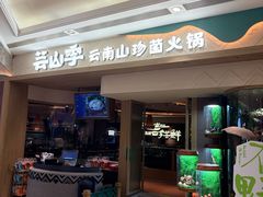 -江南环球港