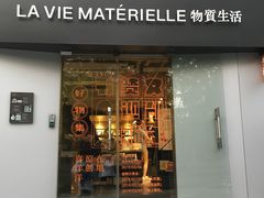 门面-物质生活书·酒吧