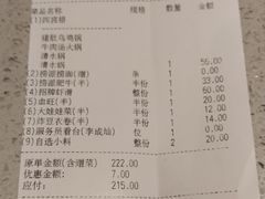 -海底捞火锅(奥体南路店)