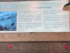 -正兴张血旺
