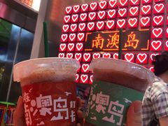 -南澳岛打卡果汁冰公司