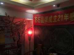 -若石足道SPA 连锁(丹东街店)