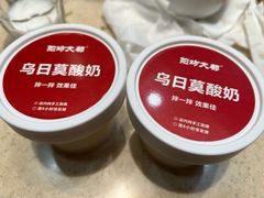 -阳坊大都涮羊肉(阳坊总店)