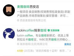 -麦隆咖啡(北大店)