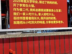 -李常在重庆火锅(合川总店)