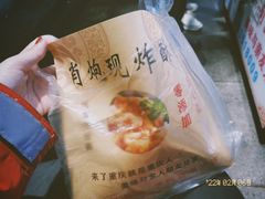 -肖炮现炸酥肉(解放碑店)