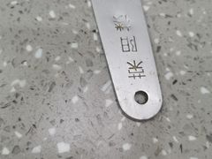 -荣阳楼(山塘街店)