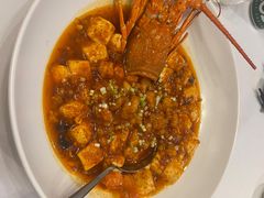 麻婆豆腐煮龙虾-樱苑(四川北路店)