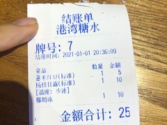-港湾糖水