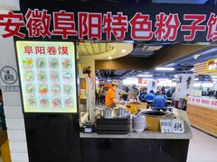 -安徽阜阳卷馍(西单店)