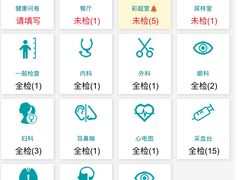 -瑞慈体检上海陆家嘴机构