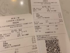 账单-鹿港小镇(西单大悦城店)