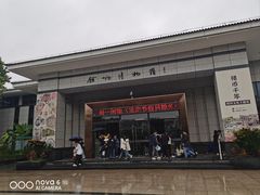 -余姚博物馆